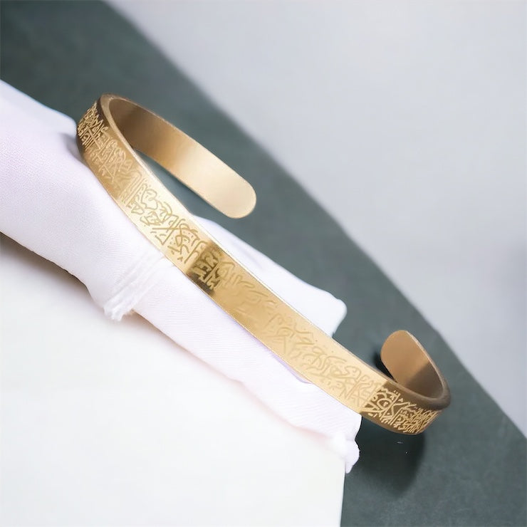 Ayatul Kursi Cuff Bangle