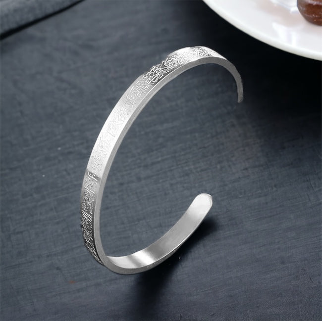 Ayatul Kursi Cuff Bangle