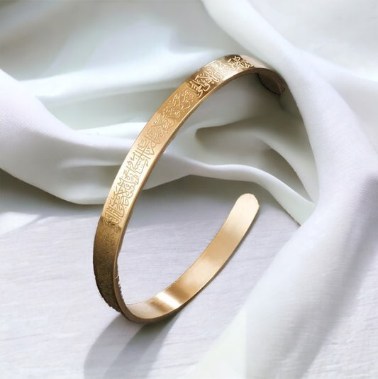 Ayatul Kursi Cuff Bangle